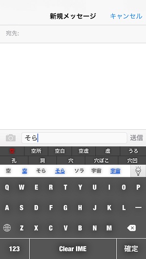 類語の表示で文章作成が捗るキーボードアプリ Word Light Keybord が超便利 Isuta イスタ 私の 好き にウソをつかない