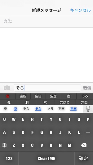 類語の表示で文章作成が捗るキーボードアプリ Word Light Keybord が超便利 Isuta イスタ おしゃれ かわいい しあわせ