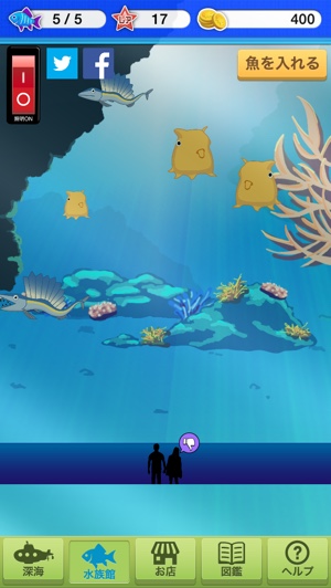 超絶マニアック 深海魚 の水族館運営を楽しめるゲームが登場 Isuta イスタ 私の 好き にウソをつかない