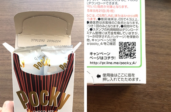 ポッキーを買うと貰えるスヌーピーのlineスタンプが可愛すぎる Isuta イスタ 私の 好き にウソをつかない