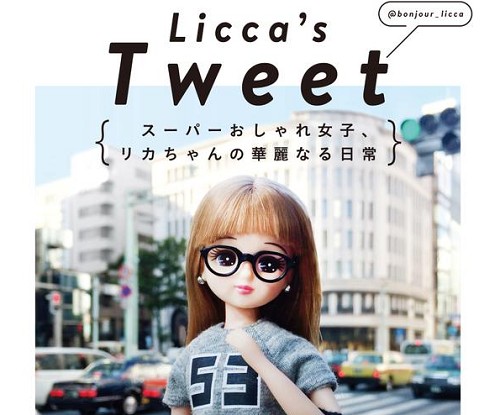Twitter1周年を迎えたリカちゃんのツイートが Licca S Tweet として本になったぞ Isuta イスタ おしゃれ かわいい しあわせ