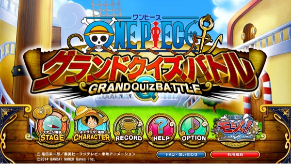 One Piece グランドクイズバトル でルフィの冒険の歴史を体験しよう Isuta イスタ おしゃれ かわいい しあわせ