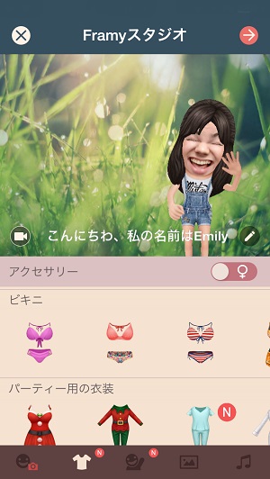 Myidol の次はコレだ アバターの動きがシュールで面白い Framy Isuta イスタ 私の 好き にウソをつかない