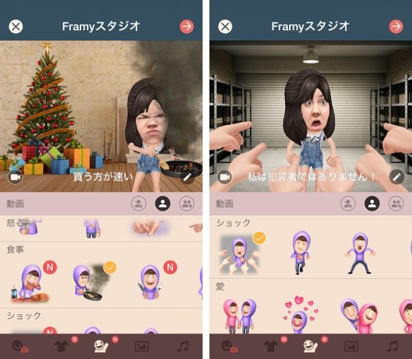 Myidol の次はコレだ アバターの動きがシュールで面白い Framy Isuta イスタ 私の 好き にウソをつかない