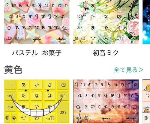 背景 ボタン フォントをカスタマイズ出来るキーボード Decokey がかなり使える Isuta イスタ おしゃれ かわいい しあわせ