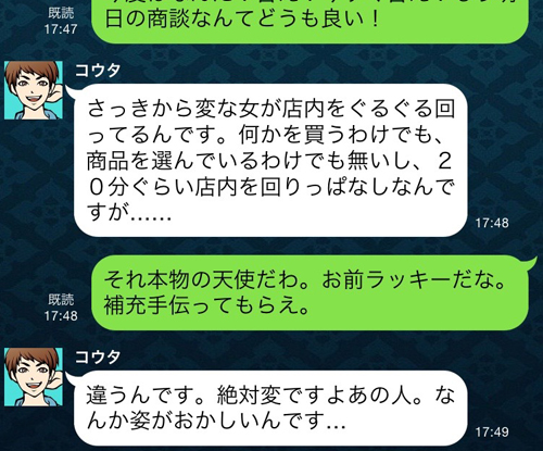 生か死か あなたの返信が友達の命を握る メッセージアプリ風ホラーゲーム Isuta イスタ おしゃれ かわいい しあわせ