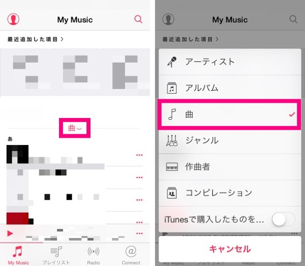 Apple Musicが使いづらい シャッフル プレイリスト レートの使い方 Isuta イスタ おしゃれ かわいい しあわせ