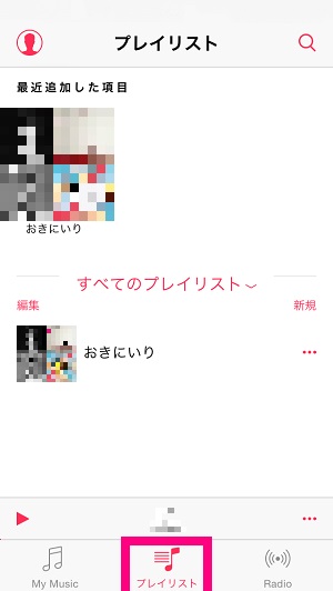 Apple Musicが使いづらい シャッフル プレイリスト レートの使い方 Isuta イスタ おしゃれ かわいい しあわせ