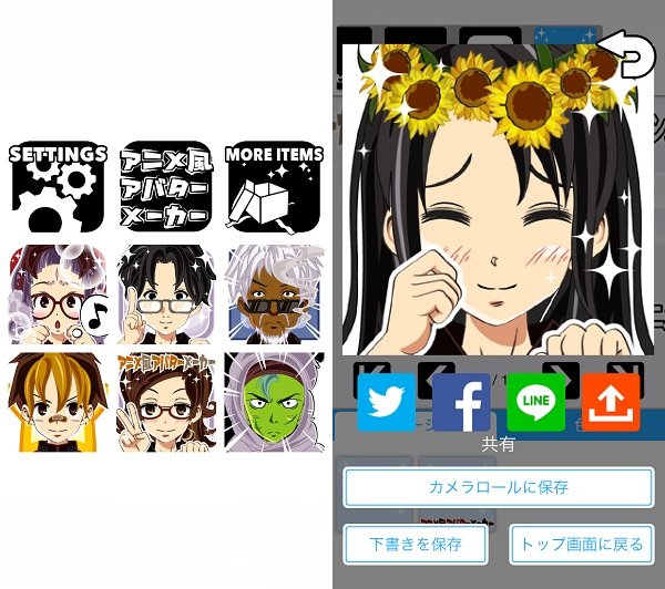 Snsで顔写真を使わない おすすめの似顔絵アイコン作成無料アプリ5選 Isuta イスタ 私の 好き にウソをつかない