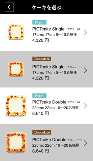 Iphoneの写真を使ってオリジナルケーキを注文 美味しい アプリ Pictcake Isuta イスタ 私の 好き にウソをつかない