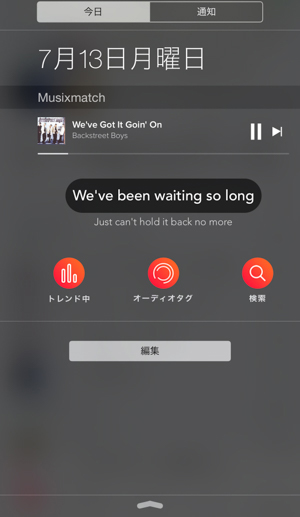 Apple Musicにも対応 ウィジェットで歌詞を確認できるのが便利な Musixmatch Isuta イスタ おしゃれ かわいい しあわせ