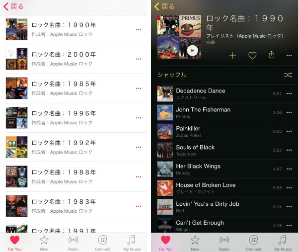 やられた Apple Musicの人力で作られた秀逸プレイリストに脱帽 Isuta イスタ おしゃれ かわいい しあわせ