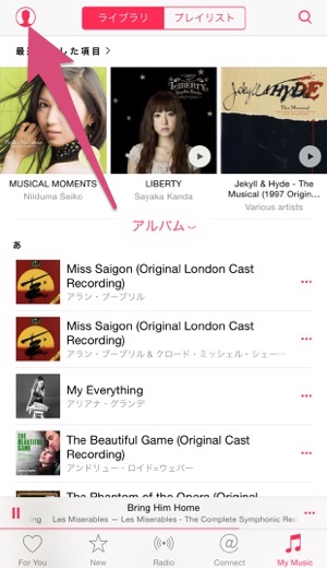 Apple Musicのプレイリストとコメントに表示される名前を変更するには Isuta イスタ 私の 好き にウソをつかない