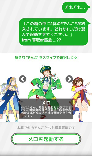 乗り鉄 の皆さん全員集合 駅メモ で全国9 000超の駅制覇を目指せ Isuta イスタ 私の 好き にウソをつかない