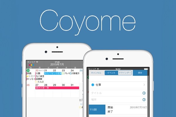 とことん自分好みに設定出来るカレンダーアプリ Coyome が今なら無料 Isuta イスタ おしゃれ かわいい しあわせ