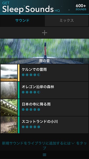 世界中の雨音を収録した Rain Sounds Hq で心を落ち着かせよう Isuta イスタ 私の 好き にウソをつかない