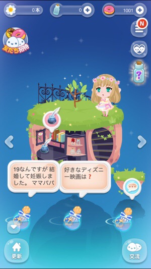 おしゃれで可愛いアバター暮らし ポケコロ ポケット暮らしのコロニアン Isuta イスタ 私の 好き にウソをつかない