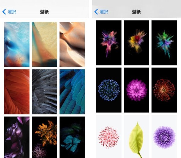 Ios 9 初期設定に戻したくなる 新デフォルト壁紙がどれもかっこいい Isuta イスタ 私の 好き にウソをつかない