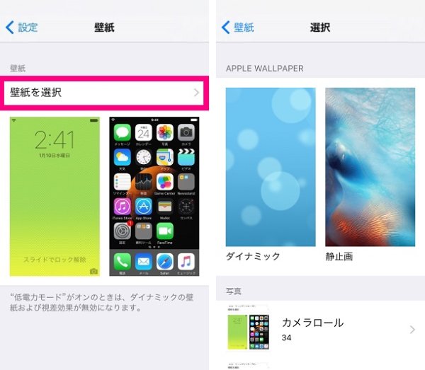 Ios 9 初期設定に戻したくなる 新デフォルト壁紙がどれもかっこいい Isuta イスタ 私の 好き にウソをつかない