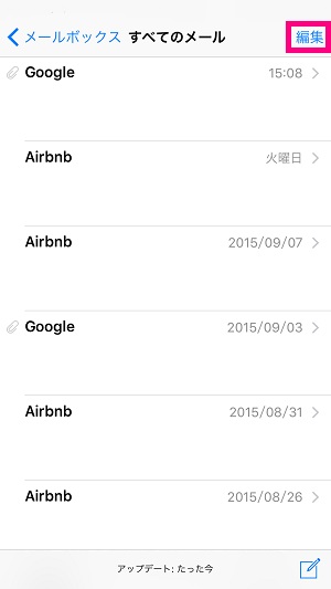 Ios 9 断捨離がはかどる メールの一括削除 が可能になりました Isuta イスタ 私の 好き にウソをつかない