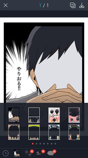 絵が苦手でも大丈夫 写真でタテ読み漫画が作れる Comico Page Isuta イスタ 私の 好き にウソをつかない