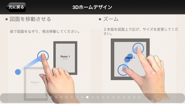 夢のマイホームはこれでシミュレーション 誰でもプロ級の3dが作れる Home Design 3d Isuta イスタ 私の 好き にウソをつかない