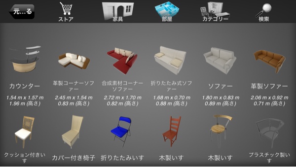 夢のマイホームはこれでシミュレーション 誰でもプロ級の3dが作れる Home Design 3d Isuta イスタ 私の 好き にウソをつかない