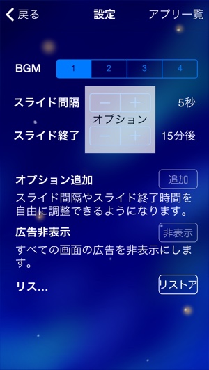 眠りの質がグンとアップ 見たい夢をコントロールする いい夢を見るアプリ Isuta イスタ 私の 好き にウソをつかない