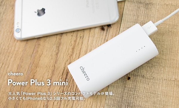 Iphone 6を2 5回フル充電出来る Power Plus 3 Mini がコンパクトで持ち運びに最適 Isuta イスタ 私の 好き にウソをつかない