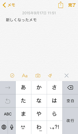 Ios 9 新しい メモ は タスク管理やお絵かきができるすごいやつだった Isuta イスタ おしゃれ かわいい しあわせ