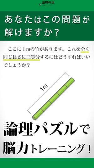 脳トレに最適 見るだけカンタン 論理の虫 で脳を若返らせよう Isuta イスタ 私の 好き にウソをつかない