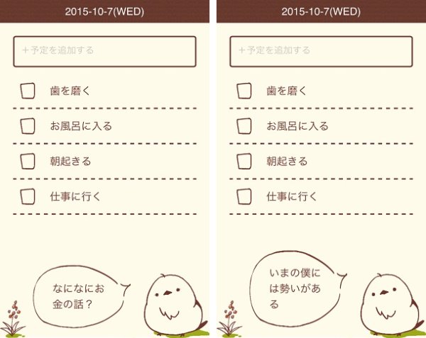 無料ダウンロードto Do リスト 可愛い 最高の動物画像