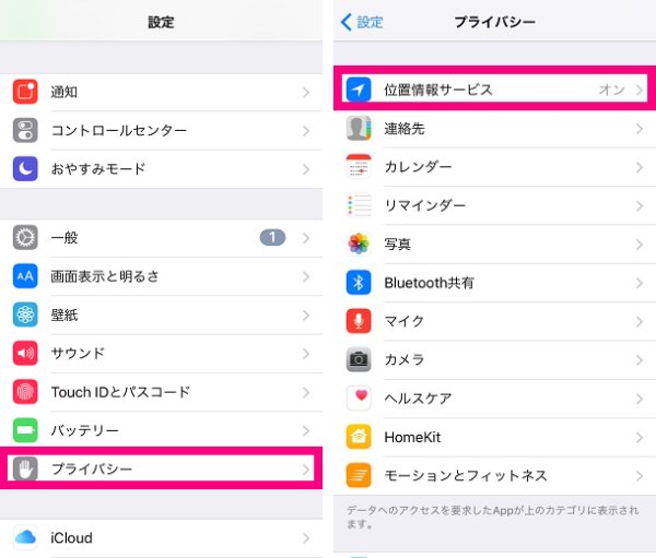 Ios 9 充電の減りが早くなった そんな時は設定見直し Isuta イスタ 私の 好き にウソをつかない