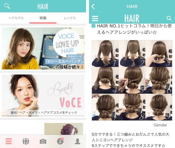 見ていて楽しい ヘアアレンジの参考になるアプリ4選 Isuta イスタ 私の 好き にウソをつかない