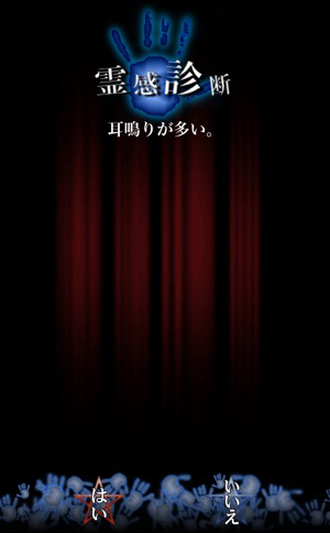 あなたの霊感はどのくらい ズバリと当たる 霊感診断 に思わずドッキリ Isuta イスタ 私の 好き にウソをつかない