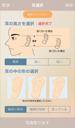 カメラで 顔 を分析する 人相運勢 占いアプリ リアルな結果に大満足 Isuta イスタ 私の 好き にウソをつかない