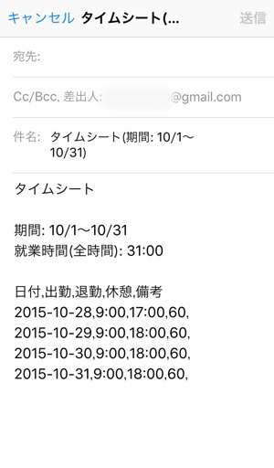 勤怠管理はおまかせ 簡単入力の タイムシート アプリで給与計算も楽々 Isuta イスタ 私の 好き にウソをつかない