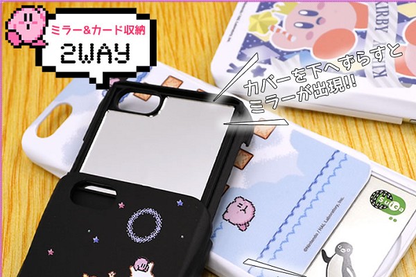 ゲームボーイ世代が喜ぶ 星のカービィ の鏡 カード収納付きiphoneケース Isuta イスタ おしゃれ かわいい しあわせ