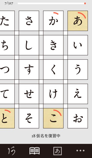 源氏物語 にも綴られた昔の美しい ひらがな を学べる 変体仮名あぷり Isuta イスタ おしゃれ かわいい しあわせ