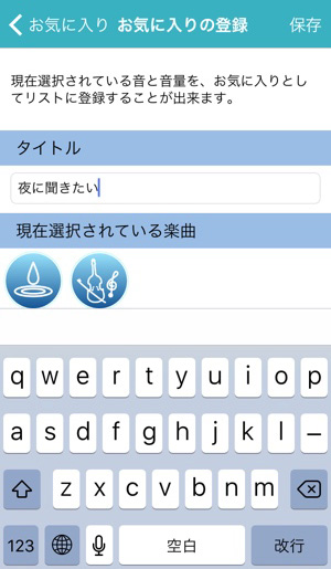 赤ちゃんの寝かしつけに 癒しの音楽アプリ ぐっすリンベビー Isuta イスタ おしゃれ かわいい しあわせ