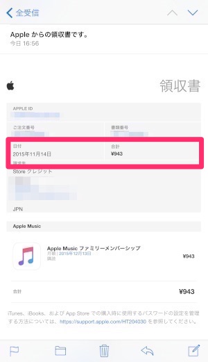 Apple Musicのプランを期間内に変更 料金は日割り計算なので損はしない Isuta イスタ おしゃれ かわいい しあわせ