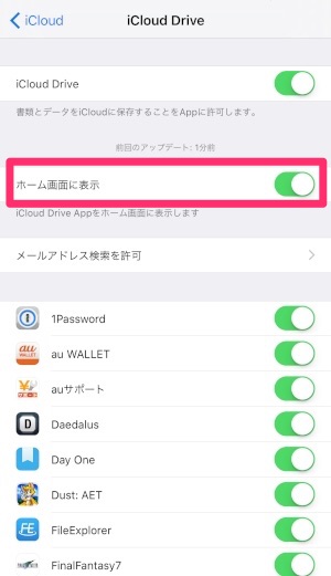 アイコンのないホーム画面でお気に入りの壁紙を鑑賞する方法 Isuta イスタ 私の 好き にウソをつかない