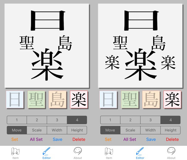 妄想が「漢字」になる！遊べる漢字作成ソフト『Japonism』が面白い♫ - isuta（イスタ） -私の“好き”にウソをつかない。-