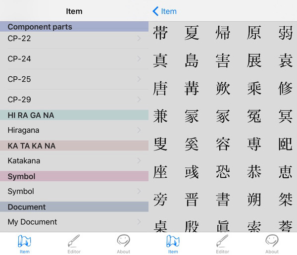 妄想が「漢字」になる！遊べる漢字作成ソフト『Japonism』が面白い♫ - isuta（イスタ） -私の“好き”にウソをつかない。-