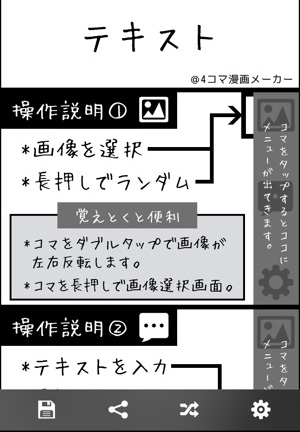 イラストが描けなくてもok 誰でも４コマ漫画が作れるアプリで気分は漫画家 Isuta イスタ おしゃれ かわいい しあわせ