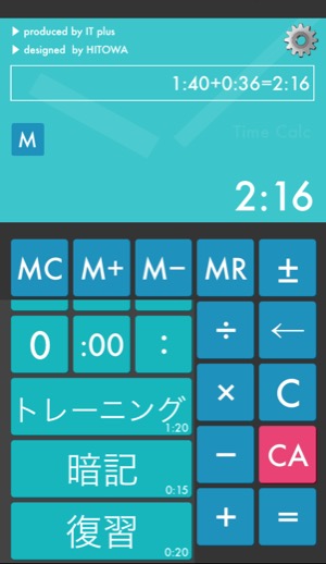 時間の計算に超便利 よく使う時間の登録もできる時間電卓 Time Calc Isuta イスタ 私の 好き にウソをつかない