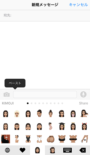 キム カーダシアンの絵文字 Kimoji がセクシーすぎて使い方に迷う Isuta イスタ 私の 好き にウソをつかない