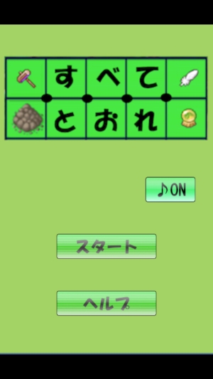 簡単そうで難しい ちょっと変則的な一筆書きパズル すべてとおれ Isuta イスタ 私の 好き にウソをつかない