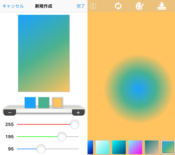 簡単なのに超キレイ 指でなぞって好みのグラデーション壁紙が作れるアプリ Isuta イスタ おしゃれ かわいい しあわせ