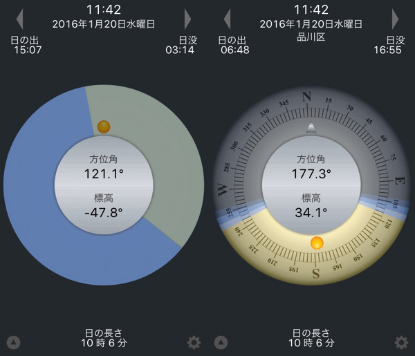 太陽の位置を示す ソーラーコンパス アプリは自然光を扱う写真家に超オススメ Isuta イスタ 私の 好き にウソをつかない